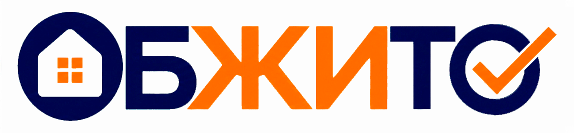 ОБЖИТО